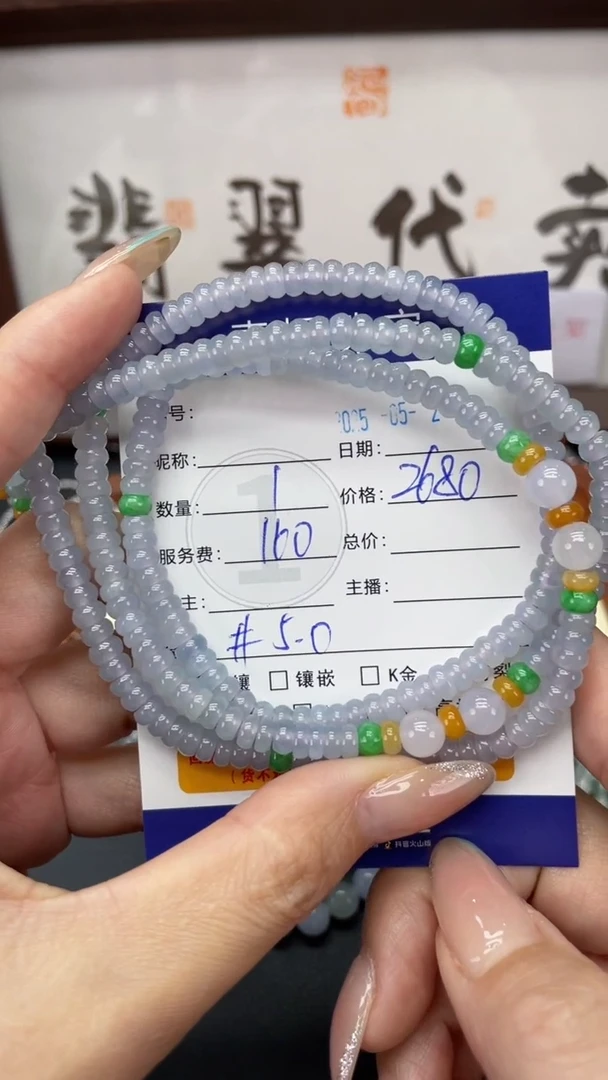 未镶嵌手串翡翠A货翡翠0524026