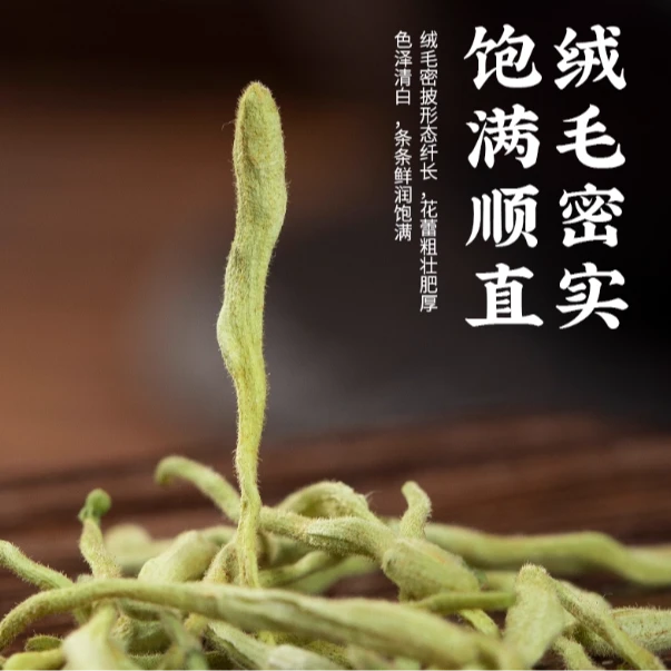 《金银花》精选正宗带绒毛头茬新货金银花.山东河南