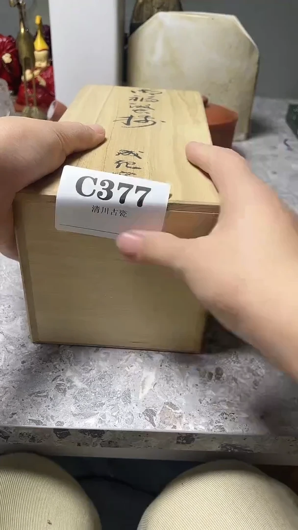 瓷片蜗*微瑕回流古瓷377