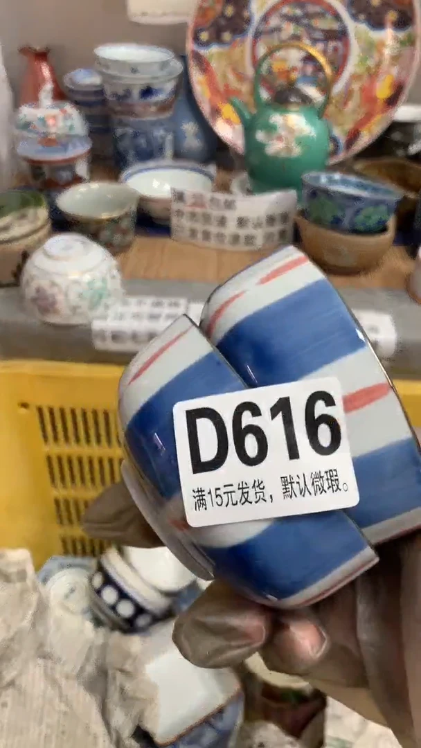 【闪购商品】瓷片616闪购类型 定向 风铃庄园