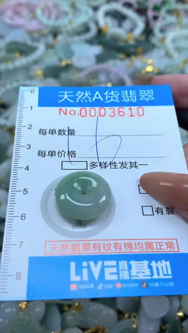 颈饰未镶嵌翡翠净货挂件-3610