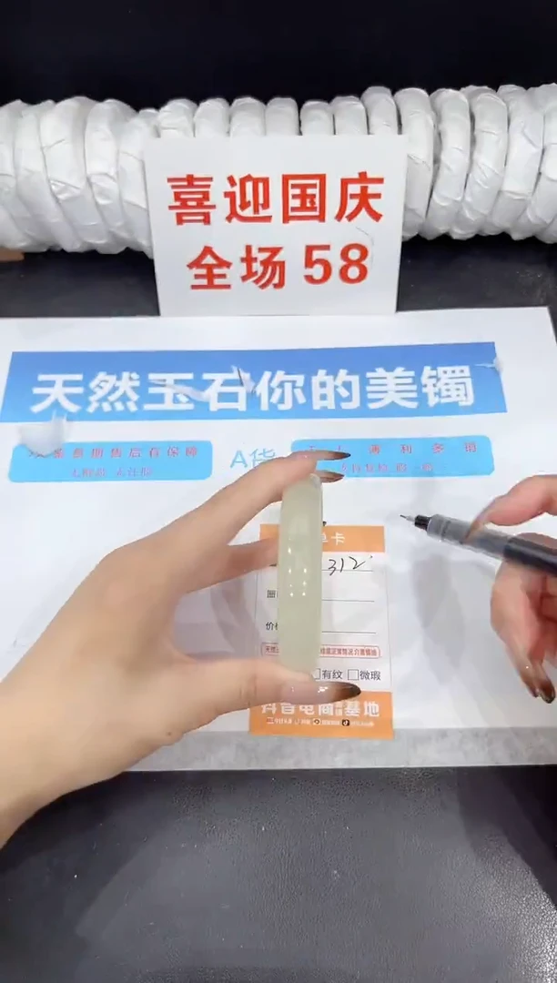 未镶嵌手镯石英质玉312-58.2