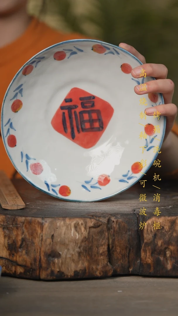 【闪购商品】瓷片景德镇高温釉下彩可微波烤箱洗碗机