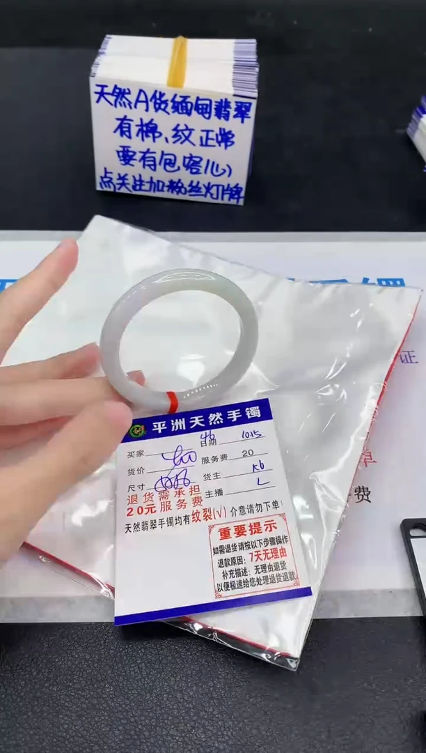 未镶嵌手镯翡翠1111
