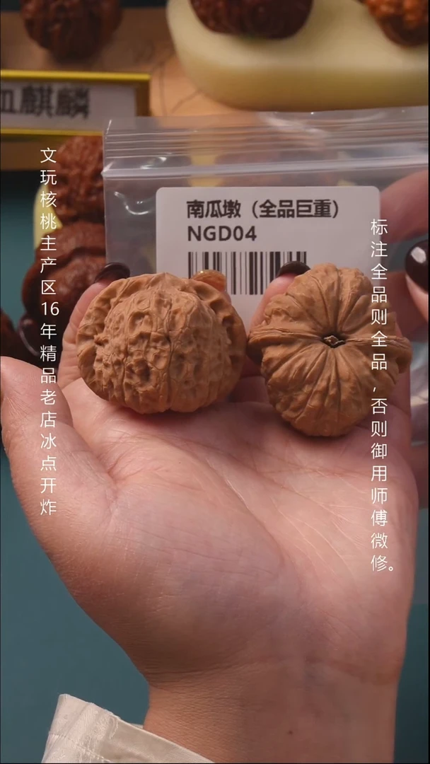 把件桃核43南瓜【全品47g】8号