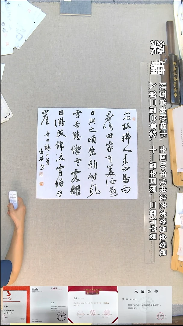 书法梁镛书法福利45*50花枝