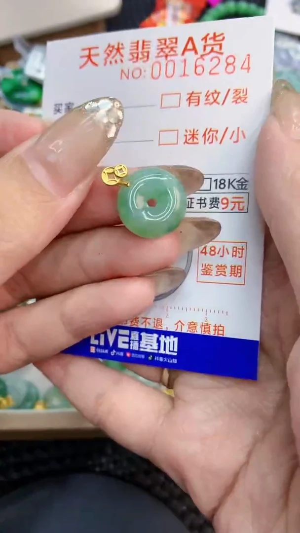 翡翠未镶嵌颈饰           1