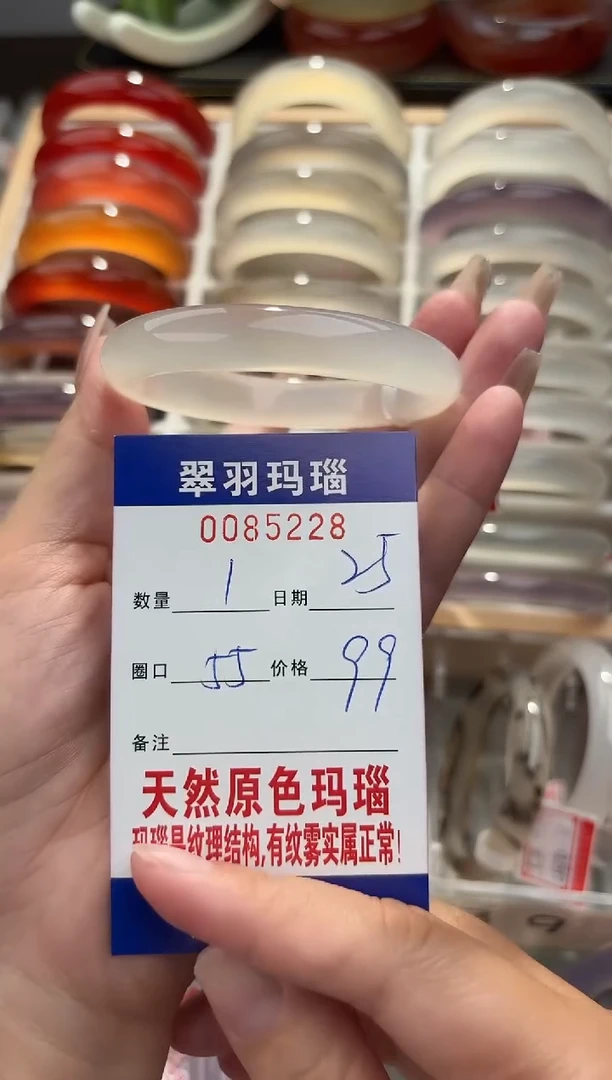 手镯玛瑙/玉髓未镶嵌0085228