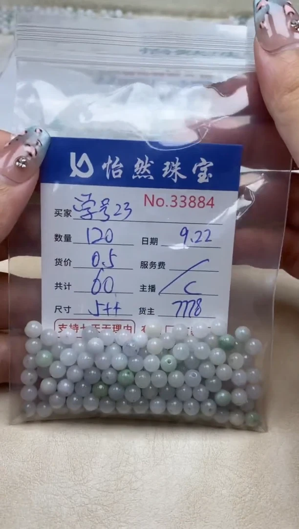 未镶嵌手链翡翠学**3单：33884