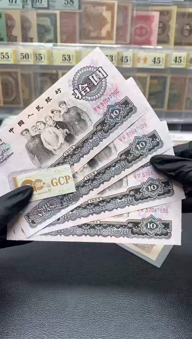 【闪购商品】三版币荧光版大团结单张号码随机