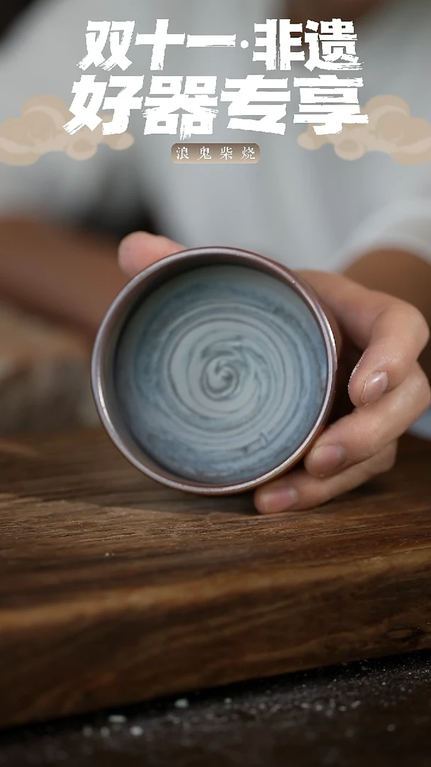 浪鬼柴烧鬼烧系列黑*杯