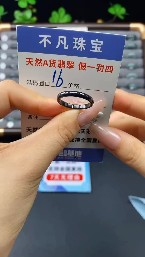 未镶嵌戒指翡翠天然A货翡翠06