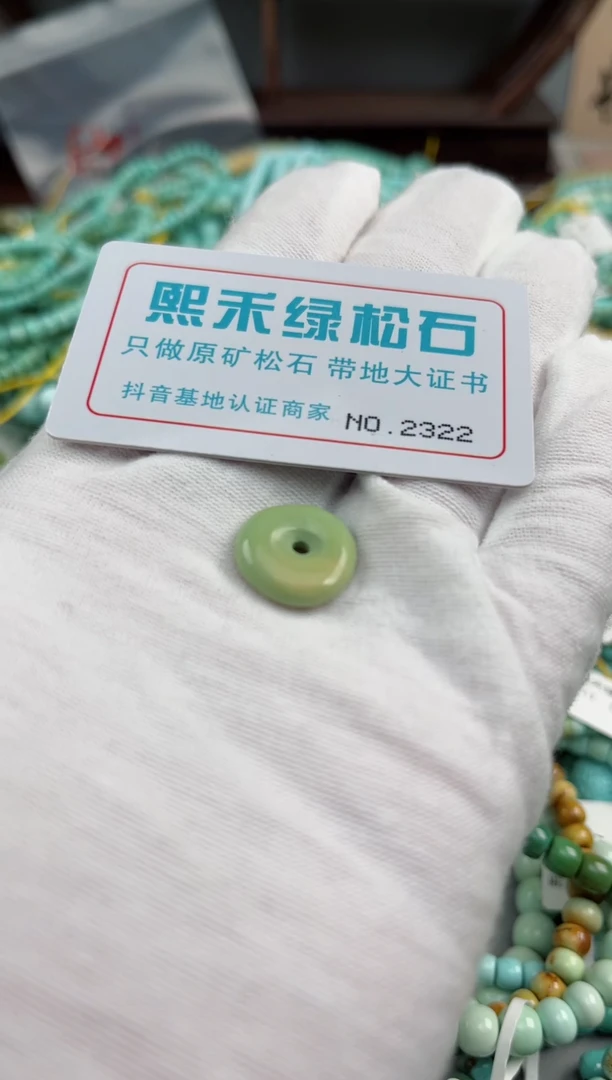 未镶嵌玉髓玛瑙/玉髓2322