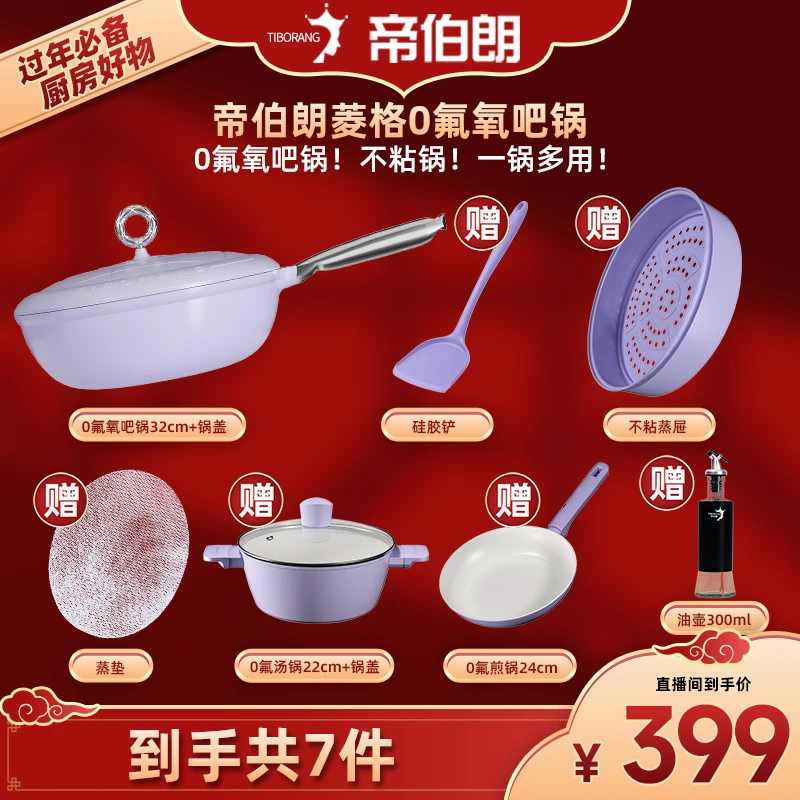 【帝伯朗】厨房多用 0氟氧吧锅32CM 全炉灶通用