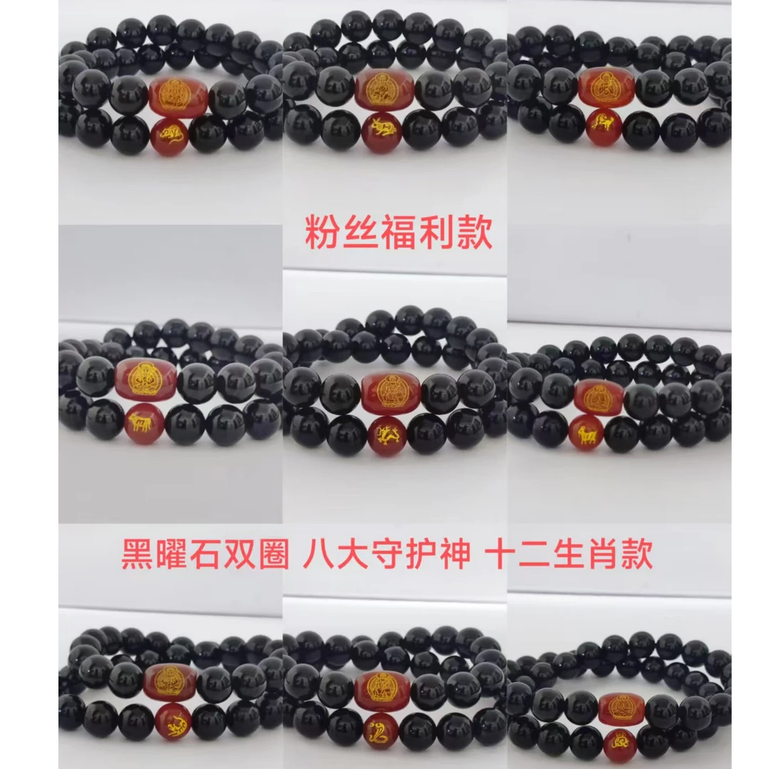 黑曜石八大守护神十二生肖双圈手串彰显时尚百搭魅力手链曜石手串