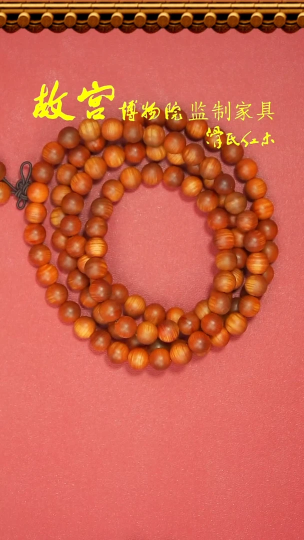 【闪购商品】柏木（崖柏）手串/手链0.8*108崖柏+1.5斤大米