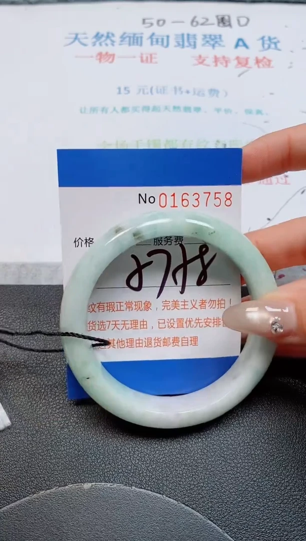 未镶嵌手镯翡翠天然缅甸翡翠163758