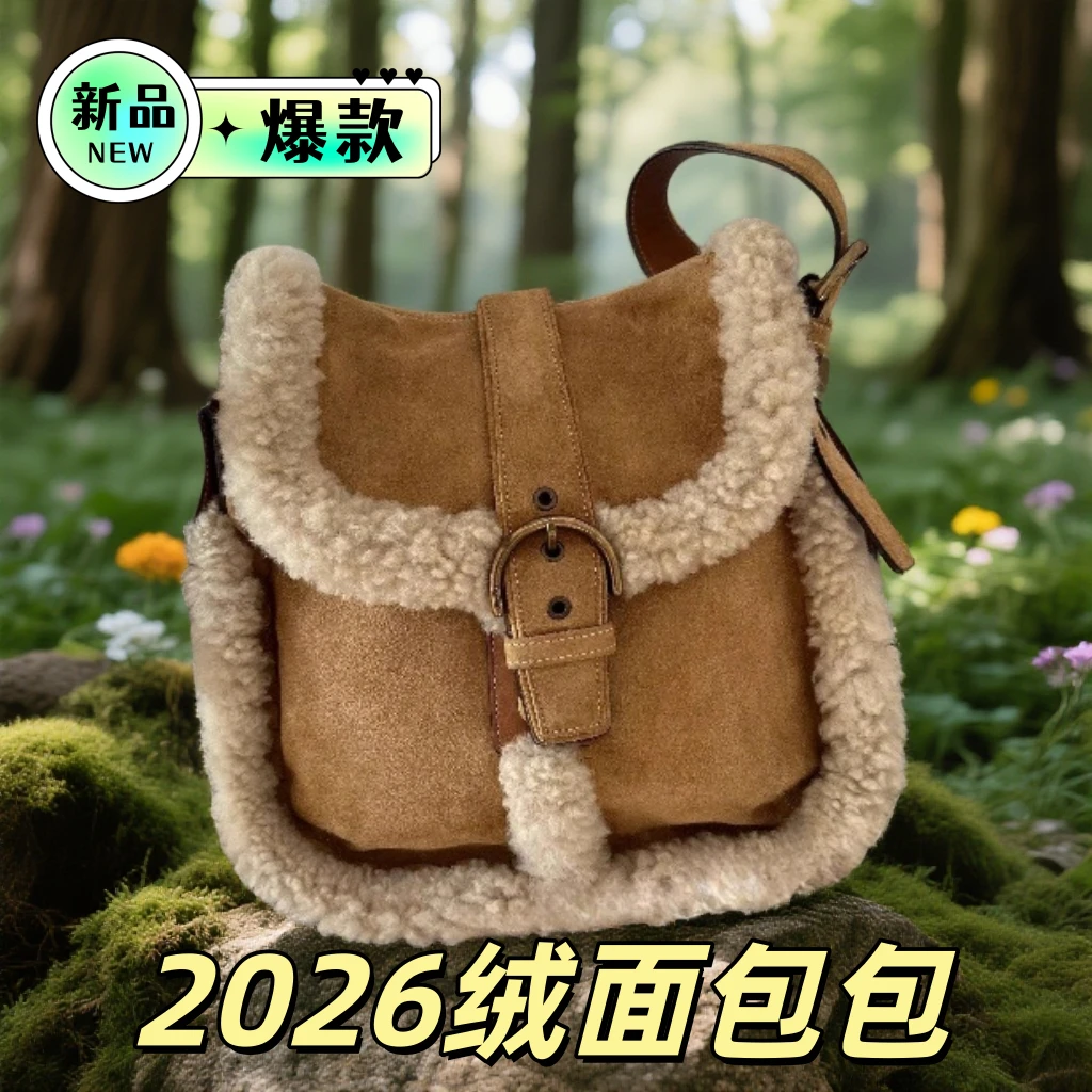 秋冬仿羊羔毛毛包女韩版复古风小包2025新款潮流行绒面单肩斜挎包