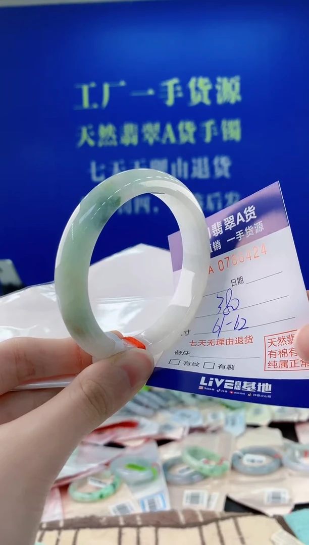 未镶嵌手镯翡翠24