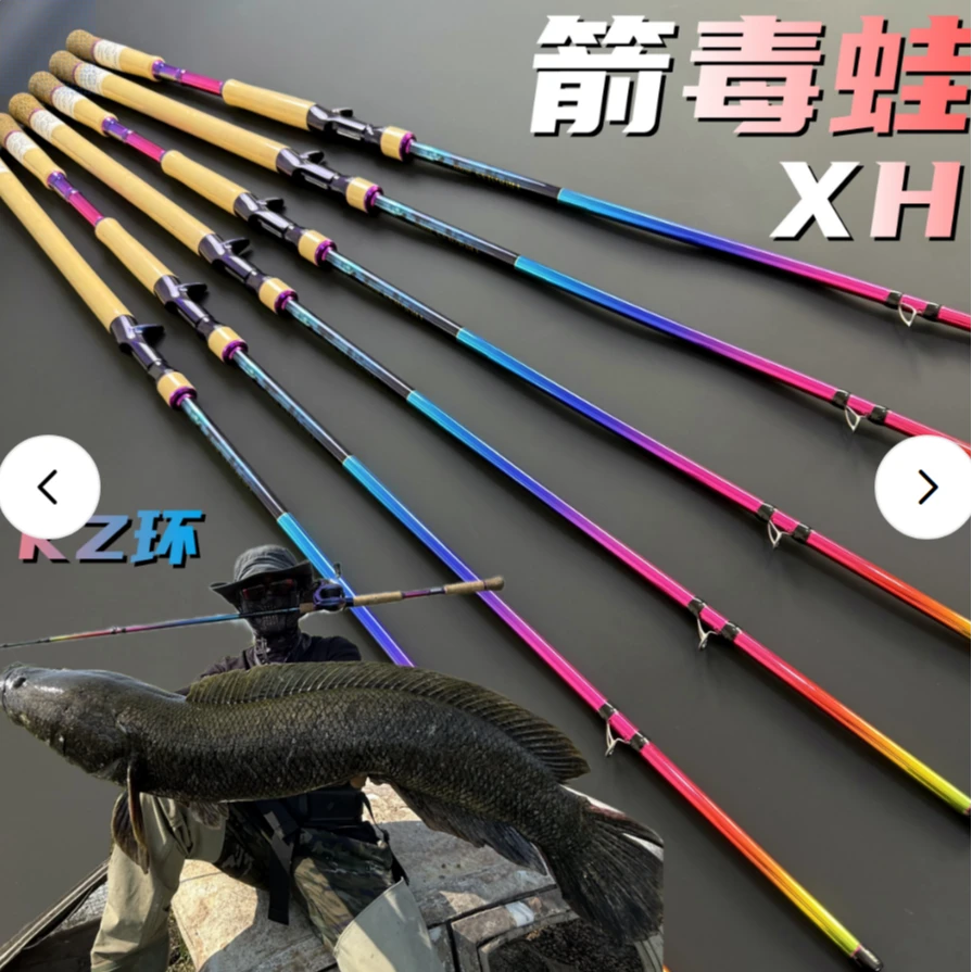 箭毒蛙XH+雷强竿富士O+A导环3A级进口软木暴力打黑雷强竿黑鱼竿