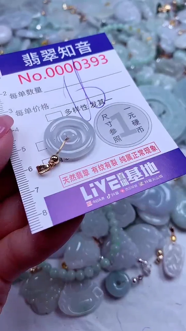 吊坠(不含链)未镶嵌翡翠393