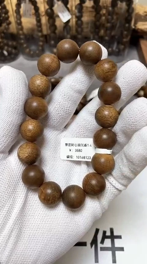 【闪购商品】沉香手串越南芽庄沉香树心油老料1.4