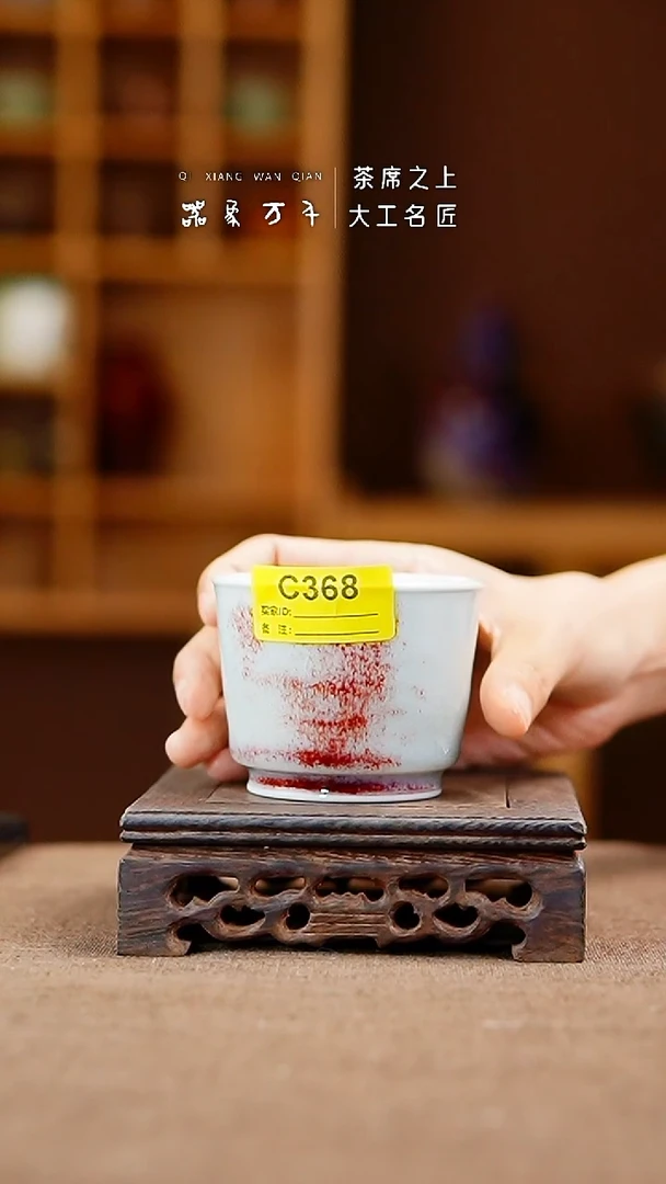 「器象万千」手作美器 叶C368