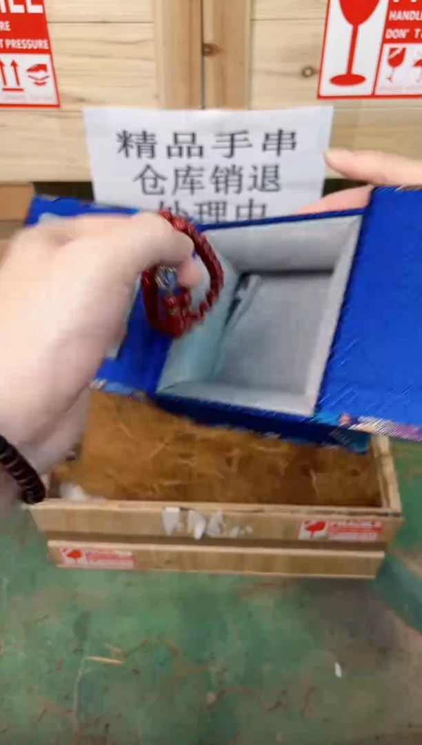 禧一文玩朱砂类手串无礼盒