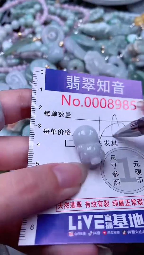 翡翠未镶嵌吊坠(不含链)8985
