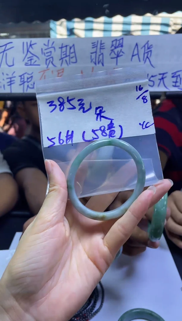 定制翡翠未镶嵌?***朵手镯贵56#385元毛货需抛光