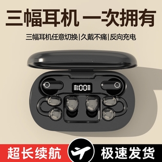 【6个耳机+可给手机充电】2026新款三合一无线蓝牙耳机运动