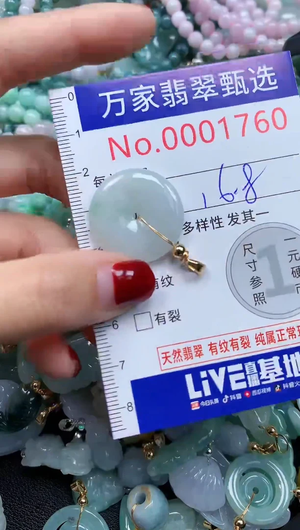 吊坠(不含链)未镶嵌翡翠1760