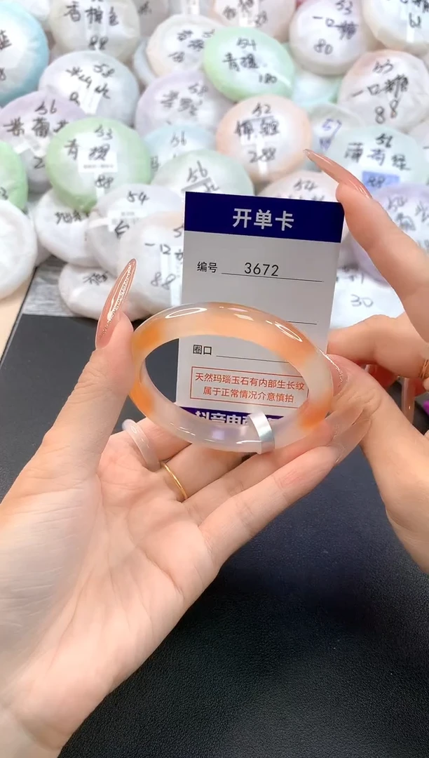 玛瑙/玉髓手镯未镶嵌3672圈口56.8