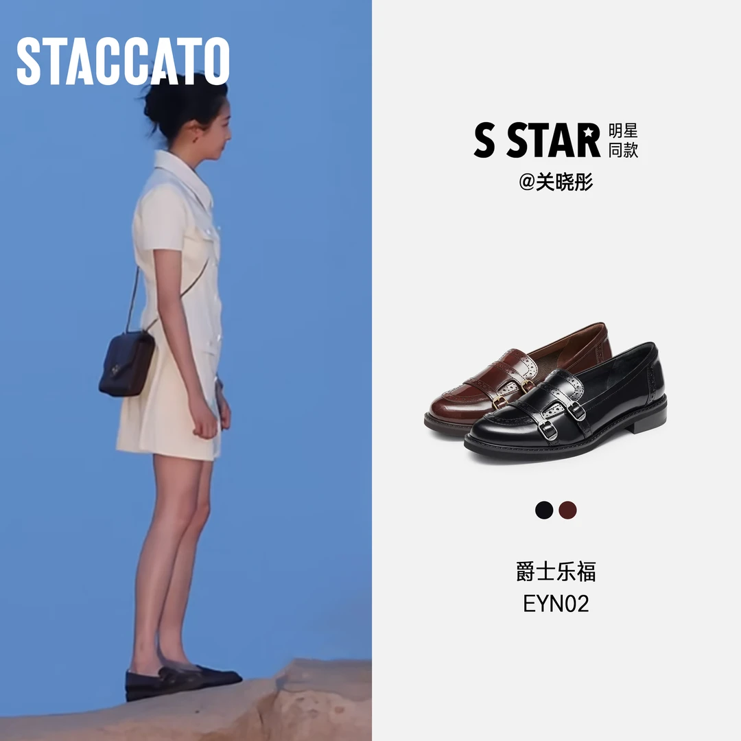 明星同款思加图流光风圆舞甜心爵士乐福鞋小皮鞋EYN02CA5