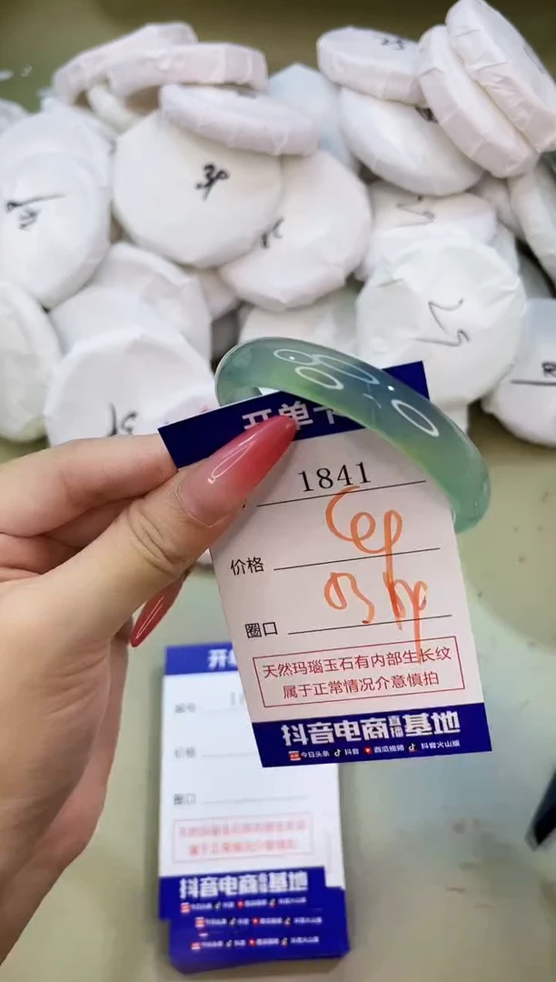 手镯玛瑙/玉髓未镶嵌1841