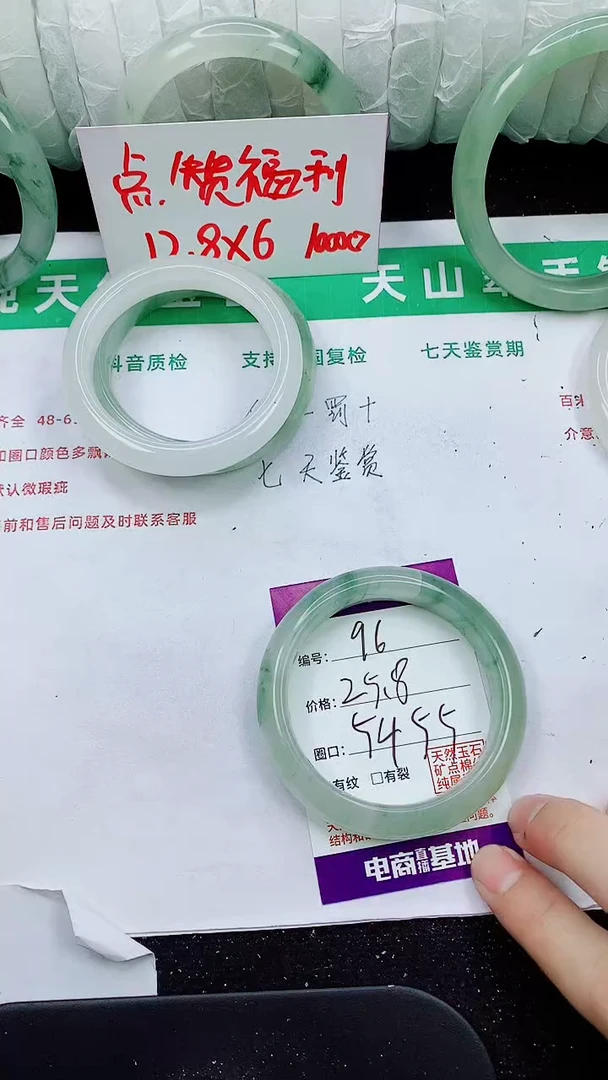 未镶嵌手镯石英质玉96-54/55