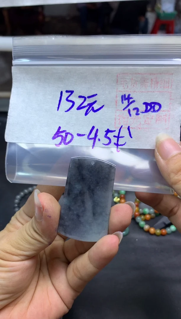 未镶嵌定制翡翠全53#132元多样性拍一发一毛货抛光