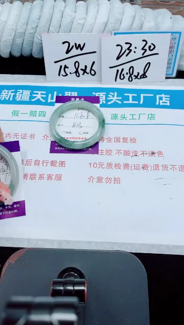 未镶嵌手镯石英质玉225-54/55