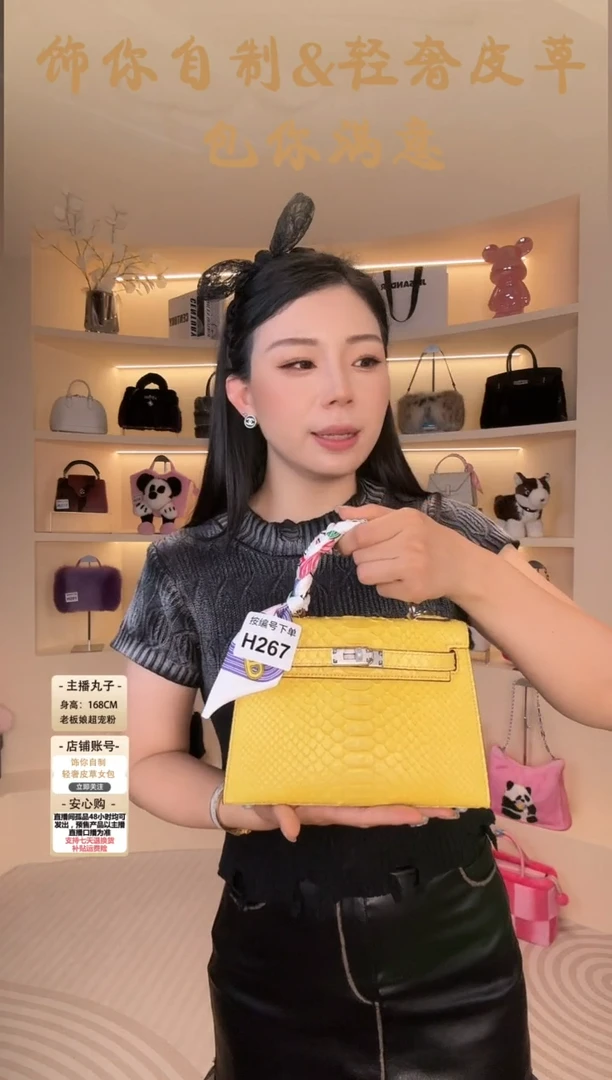 蟒皮【闪购商品】女包H267