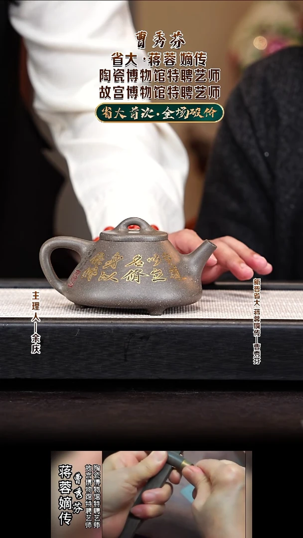 茶壶紫砂CXF64子冶石瓢 乾清段 250cc