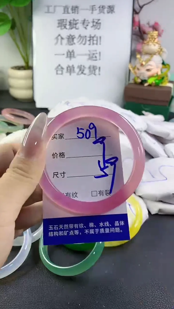 手镯玛瑙/玉髓未镶嵌509