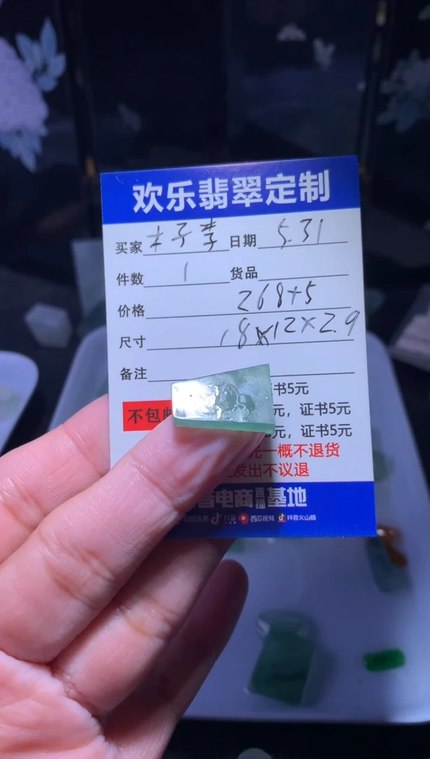 定制翡翠未镶嵌天然翡翠缅甸A货材料