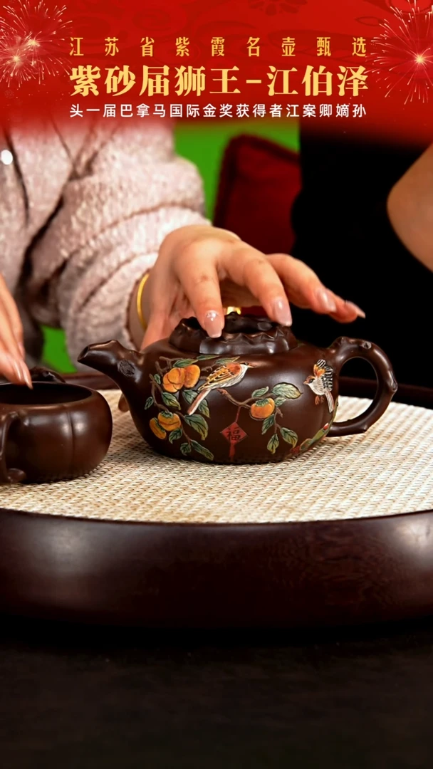 茶壶紫砂江案卿嫡孙江伯泽