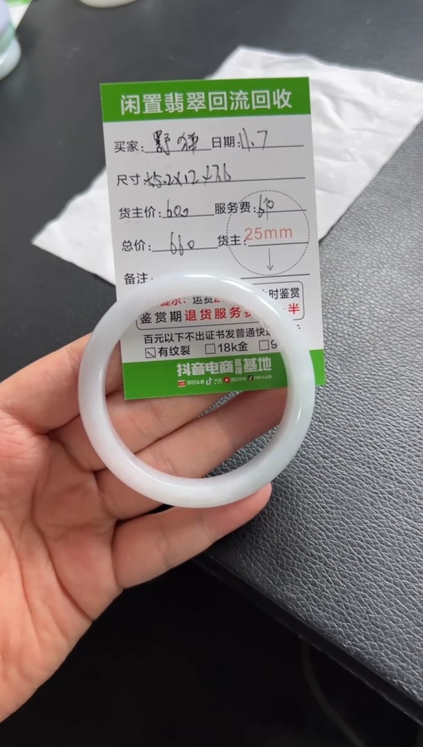 未镶嵌手镯翡翠野*11111