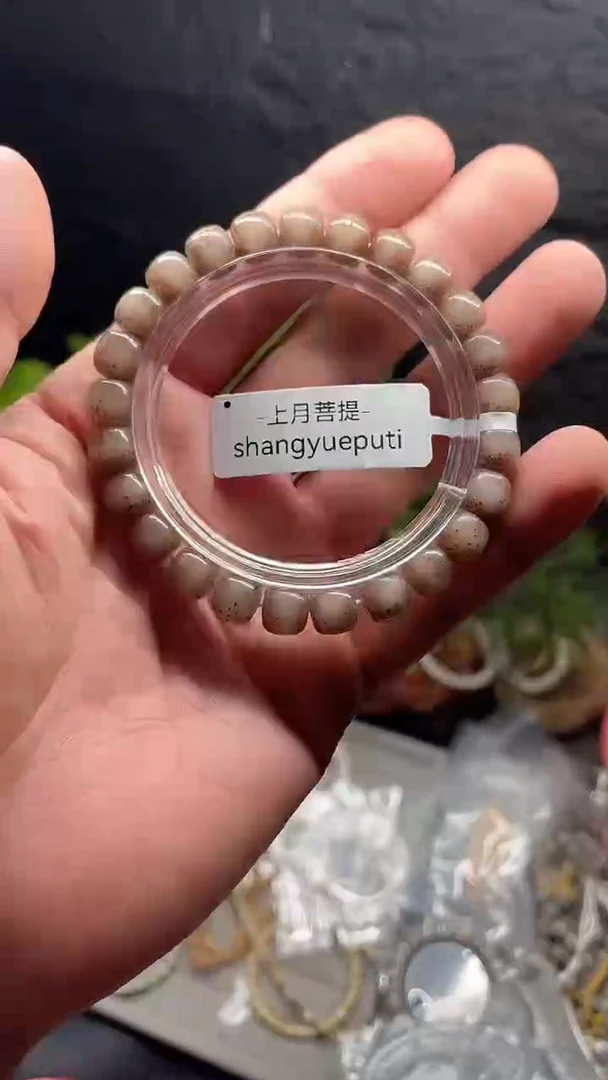星月菩提手串《D006》9X8粉冰单圈