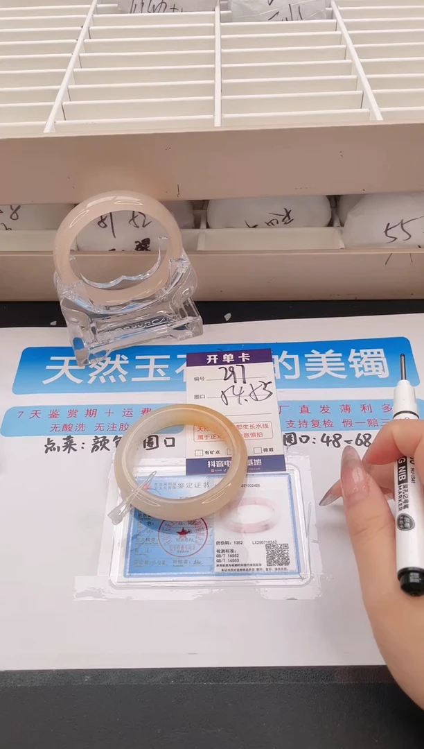 石英质玉手镯未镶嵌编号  S297