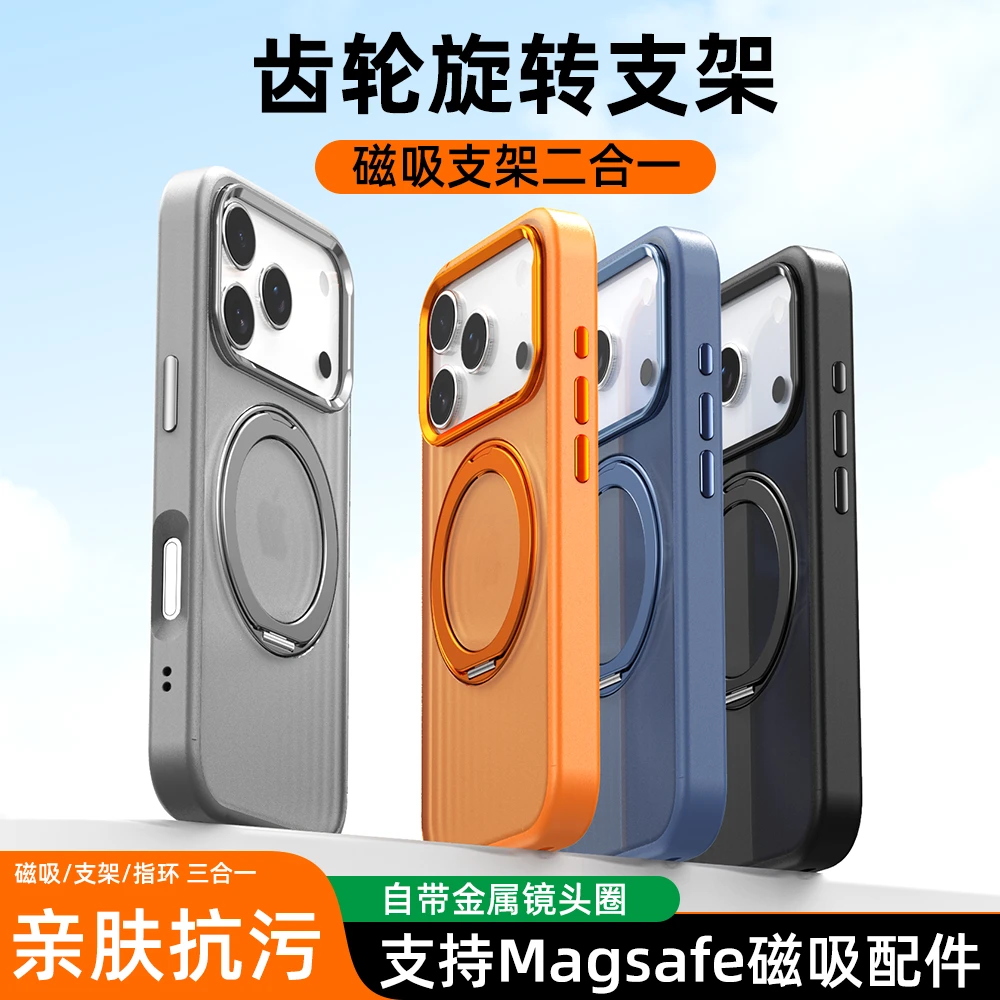 适用于苹果iPhone17手机壳新款pro防摔360°旋转支架磁吸保护套Air