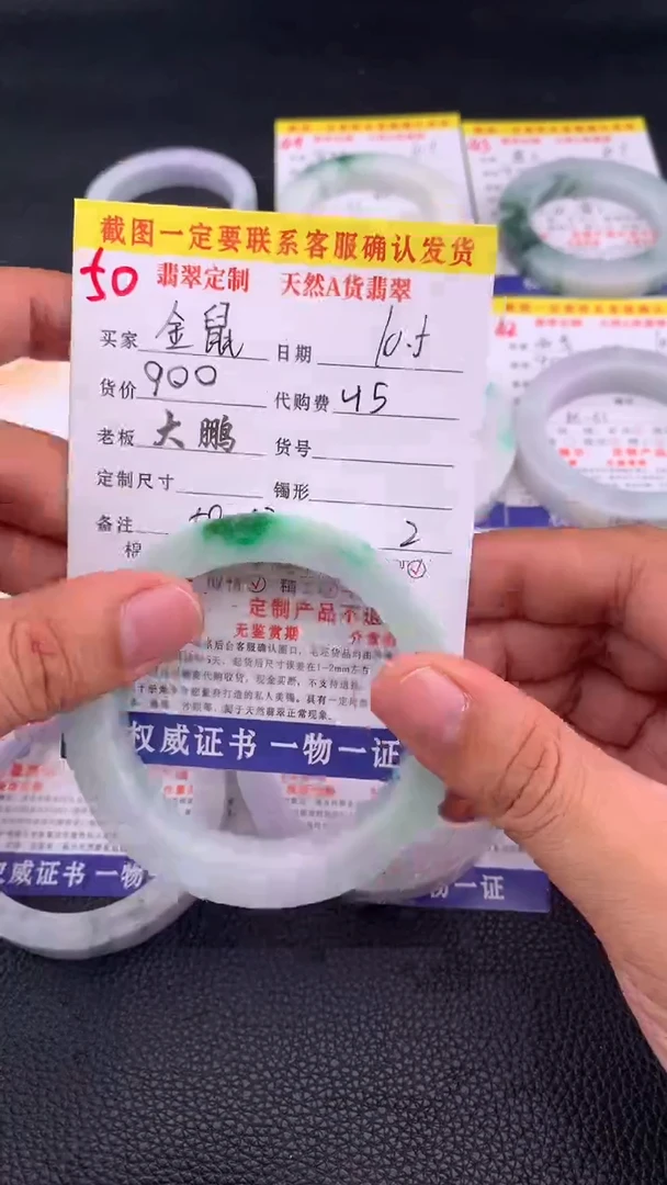 未镶嵌定制翡翠金**奶50#手镯定制链接