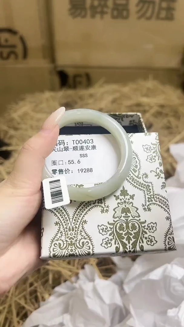 未镶嵌手镯石英质玉T00403