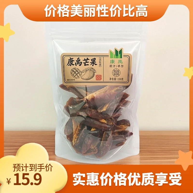 康禹康禹芒果150g 儿时零食